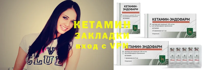 как найти наркотики  Дальнегорск  КЕТАМИН ketamine 