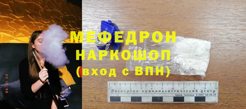 купить наркоту  Дальнегорск  Меф mephedrone 